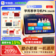 學(xué)而思學(xué)習(xí)機(jī)P4【同價(jià)618】2025重磅新品AI護(hù)眼大屏全學(xué)段校內(nèi)同步教材九章大模型幼小初高全能學(xué) 國補(bǔ)—P4【6+256GB】