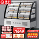 揚(yáng)子三層柜涼菜展示柜商用點菜柜擺攤展示柜熟食冷藏保鮮柜商超專用烤雞烤鴨脖串串柜 【節(jié)能全銅管制冷】1.2米前后開門弧形款-送貨上門