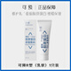 可預重組膠原蛋白修復敷料類(lèi)人生物敷料50gR型術(shù)后敏感肌痤瘡受損創(chuàng  )面 R型50g*1支可預