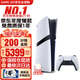 索尼（SONY）【國內(nèi)保稅倉】索尼ps5 slim/pro輕薄版體感家庭游戲機(jī)主機(jī)港版/日版支持VR/雙影奇境 港版PS5 pro數(shù)字版2TB（24小時(shí)內(nèi)發(fā)）