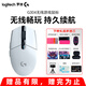 G304無線鼠標(biāo)游戲電競輕質(zhì)便攜宏編程自定義網(wǎng)吧臺式筆記本電腦吃雞絕地求生LOL G304白色+禮品多選三