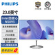 飛利浦（PHILIPS）一體機23.8英寸電腦主機辦公企業(yè)家用游戲整機白色 24B1A3300 雙頻wifi/N5095四核/8G/256G