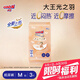 大王【重磅新品】光之羽系列 干爽瞬吸紙尿褲 散熱芯寶寶尿布拉拉褲 大王光之羽紙尿褲 M3片