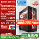 武極武神＆AMD銳龍7 7800X3D/RTX5070顯卡游戲臺式電腦主機(jī)設(shè)計(jì)直播電競整機(jī)【國家補(bǔ)貼20%】