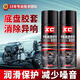 X'CARE 施凱汽車(chē)底盤(pán)膠套消音劑懸掛系統下擺臂橡膠保養異響消除潤滑劑清潔劑 店家推薦【壓力罐超大900ML】2瓶