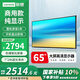 聯(lián)想（Lenovo） 65英寸4K顯示屏 商用純顯示器 無廣告 無網(wǎng)絡(luò) 無系統(tǒng) 防泄密 超耐用 大屏監(jiān)視器Z65ftg