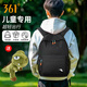 361°兒童書包男女超輕小學(xué)生春游背包戶外出游包大容量補(bǔ)習(xí)包雙肩包 黑色 20L【單獨(dú)兒童書包】