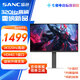 SANC盛色24.5英寸2K超頻320Hz FastIPS顯示器1ms 硬件低藍(lán)光 耳機(jī)掛架小夜燈 升降支架電競(jìng)電腦屏幕D55