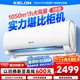 科龍空調(diào)大2匹 海信出品 靜省電 新一級(jí)變頻冷暖臥室客廳掛機(jī) 以舊換新國(guó)家補(bǔ)貼20% KFR-50GW/QY1-X1