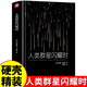 精裝正版 人類群星閃耀時(shí) 茨威格經(jīng)典作品
