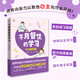 不用督促的學(xué)習：作業(yè)輔導篇（專(zhuān)治各種作業(yè)拖拉、態(tài)度懶散、依賴(lài)性強。培養孩子內驅力，從教他自主寫(xiě)作業(yè)開(kāi)始）
