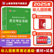 山香2025幼兒園教師招聘考試用書 教育理論基礎(chǔ) 幼兒園教材和試卷兩本套裝河南江蘇浙江福建內(nèi)蒙全國通用 幼兒園教育理論基礎(chǔ)【教材+試卷】