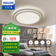 飛利浦（PHILIPS） LED吸頂燈具套餐三室兩廳客廳燈臥室燈大廳餐廳吊頂燈飾悅影 24W 15㎡內(nèi)適用 1800lm 皓月白