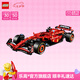 樂(lè)高（LEGO）積木 機(jī)械組42207法拉利F1賽車七夕情人節(jié)禮物