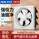 奧克斯（AUX）排氣扇家用換氣扇廚房強(qiáng)力換氣扇窗式衛(wèi)生間排風(fēng)扇浴室百葉抽風(fēng)機(jī) 10寸【適用尺寸】強(qiáng)勁電機(jī)+線足