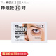 蒂歐絲【官方授權(quán)】韓國蒂歐絲眼膜口香糖眼膜眼貼凝膠淚溝眼袋細(xì)紋保濕 10貼 睜開眼(黑眼圈) 10片