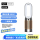戴森DYSON HP12 空氣凈化器 兼暖風(fēng)扇 除甲醛除螨除塵除過敏原 除煙味除異味 寵護(hù)認(rèn)證 白金色
