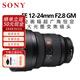 索尼SONY 索尼  FE 12-24 24-1.4 14-1.8 20F1.8 1020廣角風(fēng)光鏡頭FE 12-24mm F2.8 GM官方標配