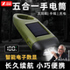 哲初德國(guó)太陽(yáng)能手電筒戶外超長(zhǎng)續(xù)航可手搖充電強(qiáng)光可野外生存超亮家用 森綠【三合一】太陽(yáng)能/手搖+口哨