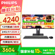 飛利浦（PHILIPS） 品牌一體機電腦30英寸2K超清帶魚(yú)屏高配家用網(wǎng)課辦公設計游戲整機12代酷睿i3-12100/24G/512G30英寸2K帶魚(yú)屏攝像頭麥克風(fēng)可升降旋轉