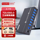 西普萊（SIPOLAR）  7/10/16多口USB3.0擴(kuò)展塢分線器高速擴(kuò)展筆記本臺式電腦一拖十集線器可傳輸充電帶供電源適配器 7口USB3.0    A-173 1米數(shù)據(jù)線