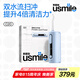 usmile笑容加沖牙器 洗牙器牙齒沖洗器 伸縮便攜式?jīng)_牙器 C20鏡湖藍(lán)  新婚生日禮物