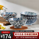 美濃燒（Mino Yaki）日本進(jìn)口5.5英寸米飯碗家用和風(fēng)唐草紋高腳碗5件套禮盒裝