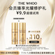 后Whoo天氣丹PRO水乳10ml-會(huì)員小樣試用