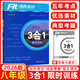 【全國通用】2026版沸騰英語(yǔ)八年級三合一 初二八年級3合1英語(yǔ)訓練完形填空閱讀理解選詞填空語(yǔ)法填空