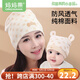 媽媽果（org.mama）月子帽春秋薄款產(chǎn)后月子發(fā)帶頭巾純棉夏季孕婦帽產(chǎn)婦帽子防風(fēng)透氣 彩棉親子帽(小象款) 組合