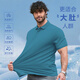 帝賓澤大碼冰絲短袖POLO衫男夏季薄款加肥加大寬松肥佬翻領(lǐng)T恤孔雀藍7XL
