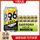三得利（Suntory）-196℃整顆檸檬味桃子味白葡萄味預(yù)調(diào)雞尾酒果酒起泡酒汽泡酒洋酒 【檸檬口味】12罐裝