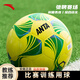 安踏（ANTA）足球4號(hào)兒童青少年小學(xué)生中考考試專(zhuān)用足球標(biāo)準(zhǔn)訓(xùn)練比賽四號(hào) 黃綠