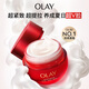 玉蘭油（OLAY）超紅瓶面霜輕潤版50g抗皺緊致抗衰老女士保濕面霜生日禮物送女友