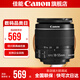 佳能（Canon） 佳能18-55鏡頭 標(biāo)準(zhǔn)變焦單反相機(jī)鏡頭 拆機(jī) EFS18-55mm II代黑色拆