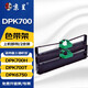 京呈DPK700適用富士通FUJITSU 770 710H 720 720T 7010 6750 6750P 9500GA PRO dpk9500ga pro色帶架 【2支】DPK700 色帶架（上機