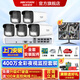 ?？低暠O(jiān)控器全套設(shè)備攝像頭 400萬全彩室內(nèi)外高清手機(jī)遠(yuǎn)程語音對(duì)講POE商用商鋪超市監(jiān)控套裝 【5臺(tái)攝像頭套裝400萬全彩夜視】可付費(fèi)上門安裝 帶2T硬盤【熱賣】