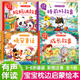 寶寶枕邊故事書(shū)4冊 媽媽講故事 寶寶睡前故事讀本 大圖大字注音版 3-9歲幼兒?jiǎn)⒚稍缃套x本