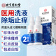 同仁堂龜頭炎包皮炎專(zhuān)用噴霧劑真菌感染珍珠疹念珠菌男性私處洗液*2盒