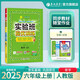 2025秋 實(shí)驗(yàn)班提優(yōu)訓(xùn)練 六年級(jí)上冊(cè) 數(shù)學(xué)人教版 強(qiáng)化拔高教材同步練習(xí)冊(cè)