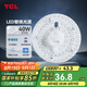 TCL照明 吸頂燈燈芯LED燈盤磁吸式改造燈板圓形光源模組 40W/正白光