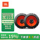 JBL汽車(chē)音響專(zhuān)車(chē)專(zhuān)用STAGE系列高中低音揚聲器【SPKS1 62F同軸】