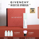 紀(jì)梵希（Givenchy）光彩水漾密集保濕精.華30ml持續(xù)補(bǔ)水七夕情人節(jié)禮物女化妝品禮盒