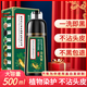 美飄揚(yáng)染發(fā)膏植物純?nèi)惶煲幌春谌景l(fā)劑泡泡不沾頭皮黑色男女士專用染頭膏 自然黑500ml (蓋頭白發(fā))蓋白首選
