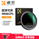 卓爾（K&F CONCEPT）可調(diào)ND鏡CPL鏡二合一 ND2-32減光鏡一鏡兩用多功能偏振鏡67mm適用vivo小米華為手機佳能索尼康相機
