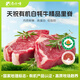 白小哞有機(jī)白牦牛肉精品里脊肉高原散養(yǎng)生鮮源頭直發(fā) 2kg