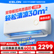 科龍空調(diào)2匹 海信出品 靜省電 新一級變頻冷暖客廳臥室掛機(jī) 以舊換新國家政府補(bǔ)貼20%KFR-46GW/LV1-X1