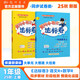 2025年秋季黃岡小狀元達標卷一年級上冊語(yǔ)文數學(xué)2本套裝人教版部編版統編版小學(xué)1年級上（套裝共2冊）