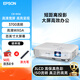 愛(ài)普生（EPSON）CB-W06 投影儀 投影機(jī)辦公會(huì)議（高清WXGA 3700流明 短距投影 支持側(cè)投）【含激光筆】國(guó)家補(bǔ)貼