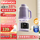 大宇（DAEWOO）破壁機(jī)全自動免煮2025新款非靜音隔音罩升級桶身分體拆洗降噪家用豆?jié){機(jī)料理機(jī)五谷雜糧小型1-2人 SM17紫色（新款熱銷推薦）1000ml